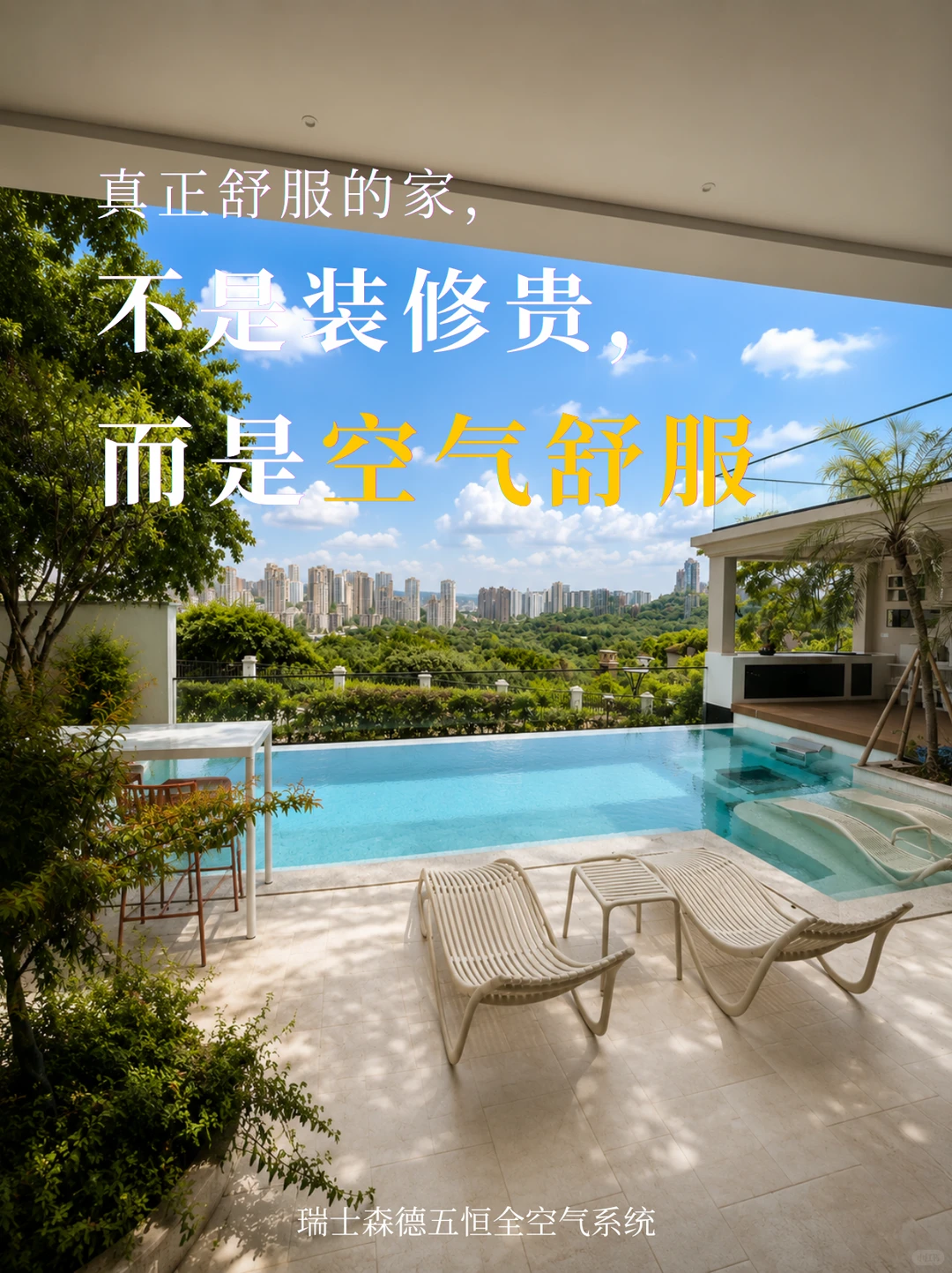 保定告别“装得贵”，真舒服的家