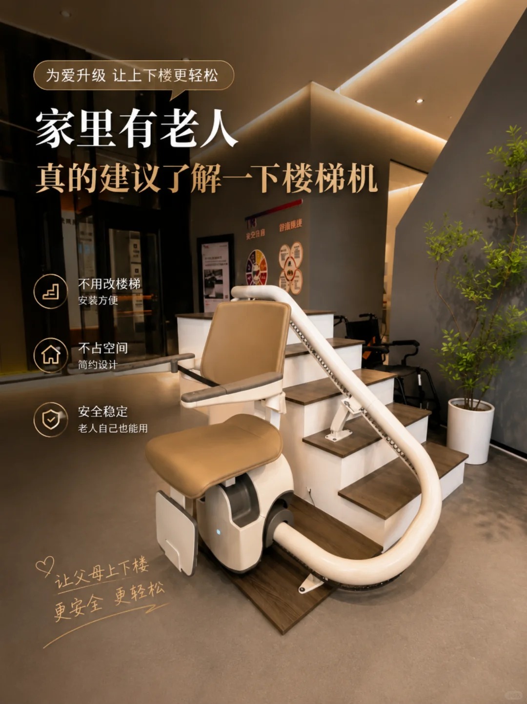 保定原来，父母变老，是从扶着墙上下楼开始的。
