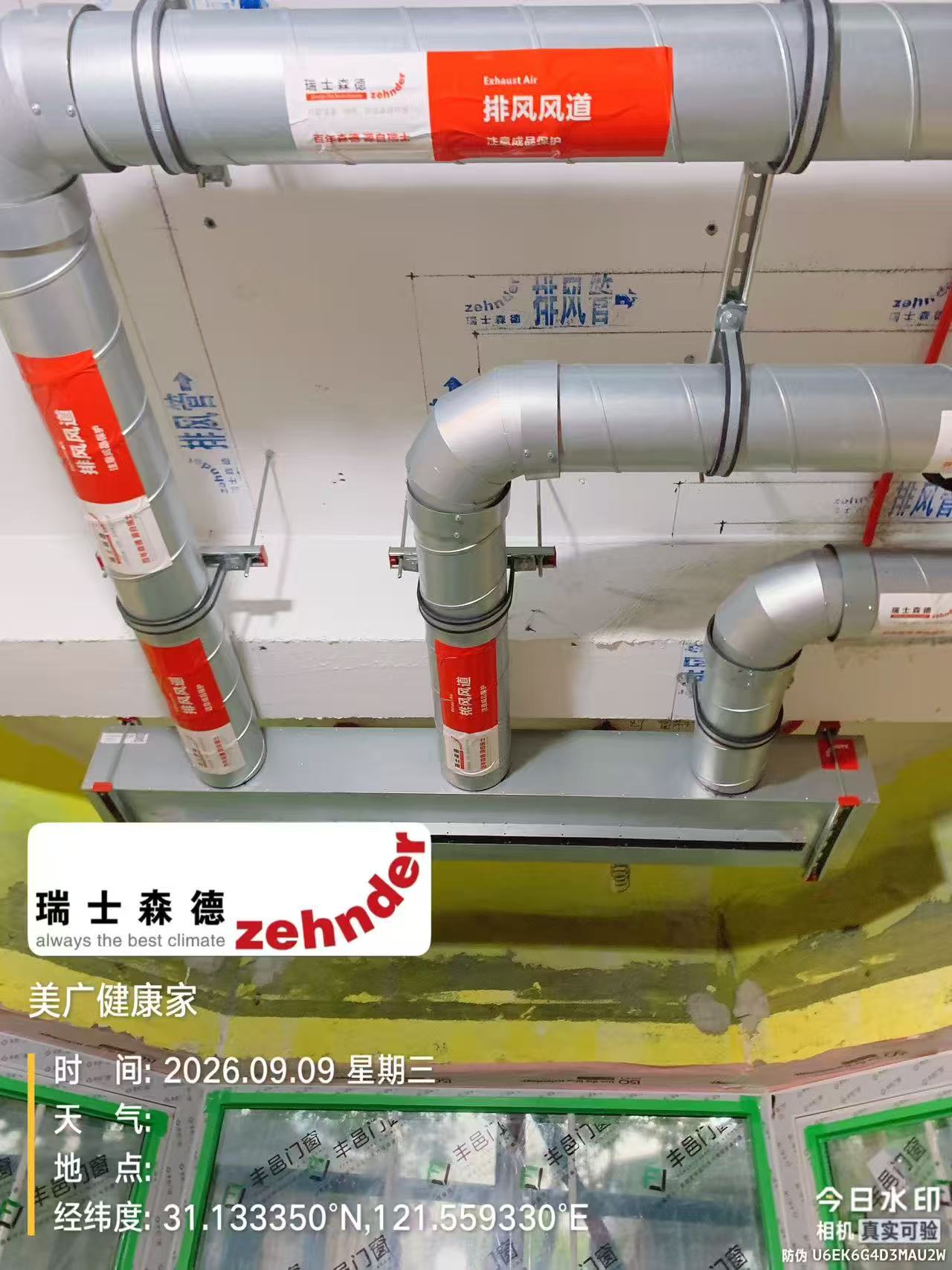 保定上海绿宝园五恒系统施工进度：分风箱与送风管安装